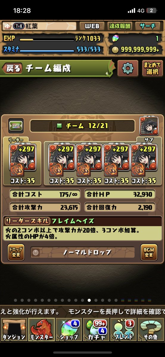 kureha7518's tweet photo. しゃなー
 #パズドラ https://t.co/IVLVqS8jeV