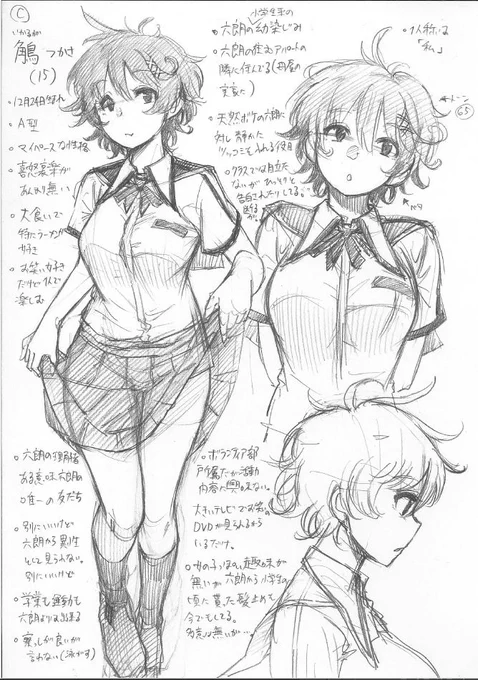 過去作キャラデザ② 