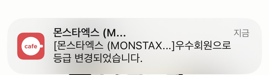 드디어 등업 ㅠㅠ❤️ 8기 가보작오