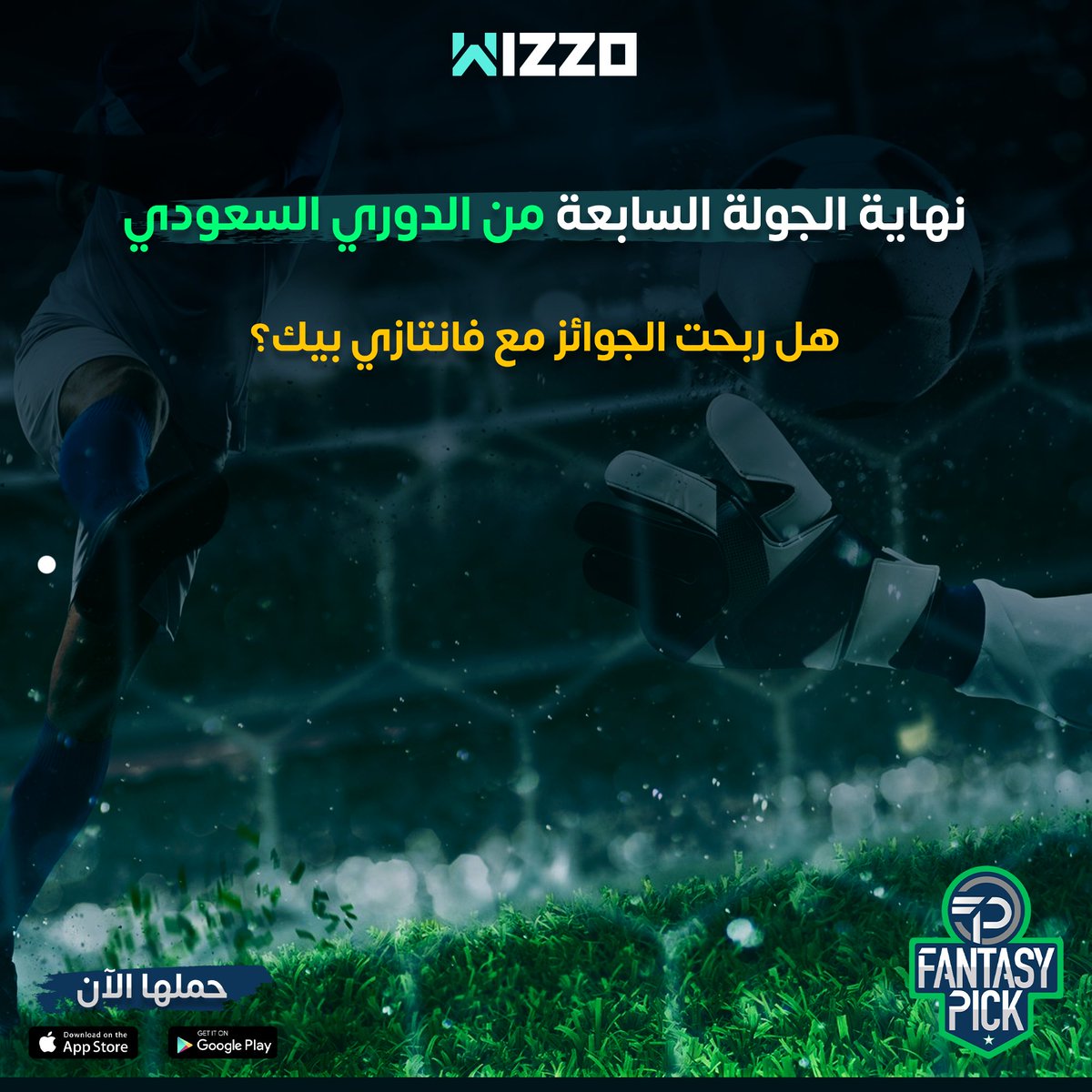 WizzoGames's tweet photo. نهاية الجولة السابعة من الدوري السعودي
هل ربحت الجوائز مع فانتازي بيك؟
العبها الآن
https://t.co/Z6iKIyOj1g
#WIZZO
#WIZZOgames
#FantasyPick
#فانتازي_بيك
#فانتازي_كرة_القدم
#جوائز_نقدية
#اربح_جوائز_نقدية https://t.co/D9lbxHqd3q