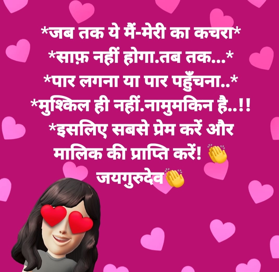 जय गुरु देव 🙏
Have faith in the Guru and keep doing the work told by the Guru, Sumiran, meditation, bhajan and service
28 और 29 सितंबर 2023
#जयगुरुदेव_सत्संग_बावल_चलो