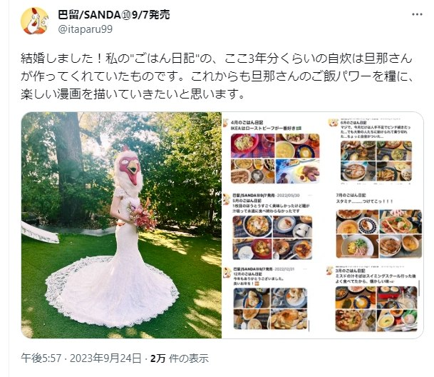 【祝】漫画『BEASTARS』作者・板垣巴留氏が結婚報告
news.livedoor.com/article/detail…

自身のSNSにおなじみの被り物を被ったドレス姿の写真を投稿。「結婚しました！私の“ごはん日記”の、ここ3年分くらいの自炊は旦那さんが作ってくれていたものです」と伝えた。