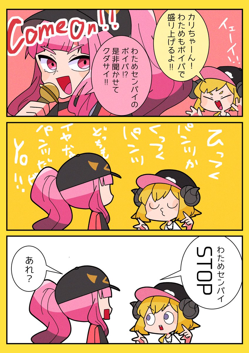 パンツボイパを披露するわためぇ
#つのまきあーと #callillust
#ギリわるネタ4期
