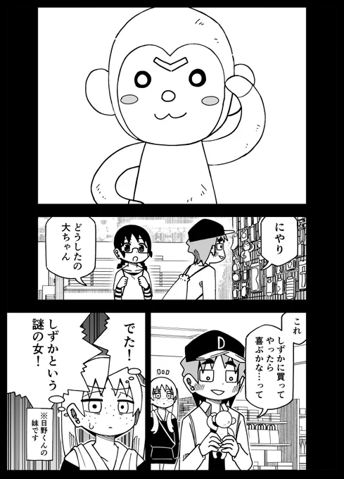 甘えてもいいぞ 