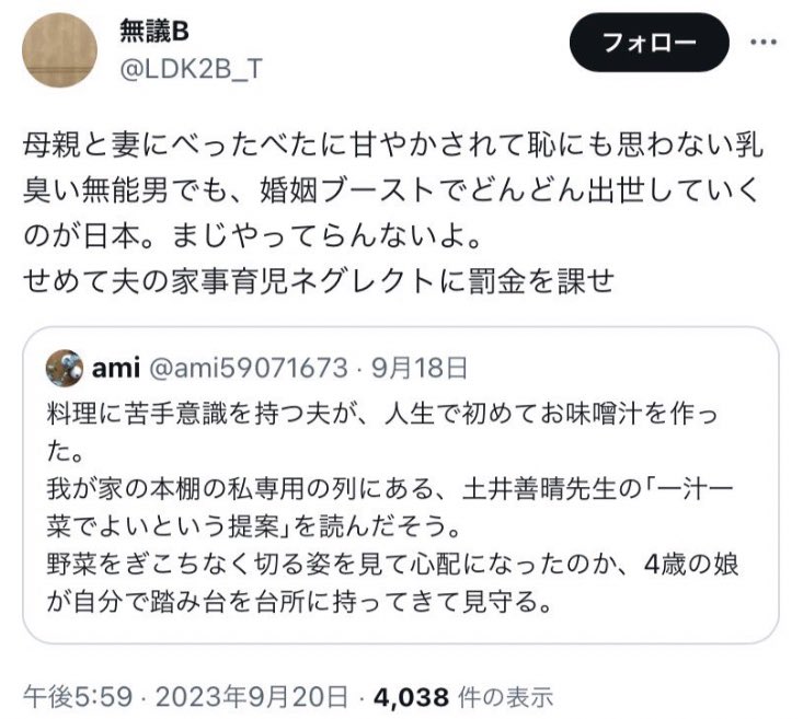 1APRAYER's tweet photo. でもお前独身売れ残りBBAやん https://t.co/WNBa0fk3I3