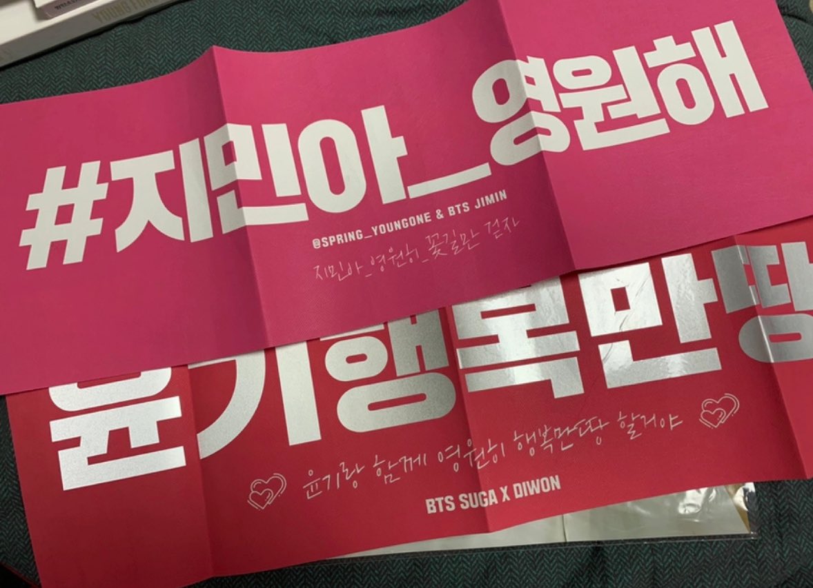 1013_PIECE's tweet photo. 방탄 비공굿 팔아요
BTS 
 미니배너 부직포 반사슬로건 지민키링 김남준 김석진 민윤기 정호석 박지민 김태형 전정국 알엠 진 슈가 제이홉 지민 뷔 정국 콘서트 공굿 엠디 키링 플래그 머스터 머오터 윙파콘 럽셀콘 포카 앨범 방탄포카 방탄굿즈 bts army V suga RM jimin jungkook jhope jin 핀버튼 https://t.co/Wiap7U1bT0