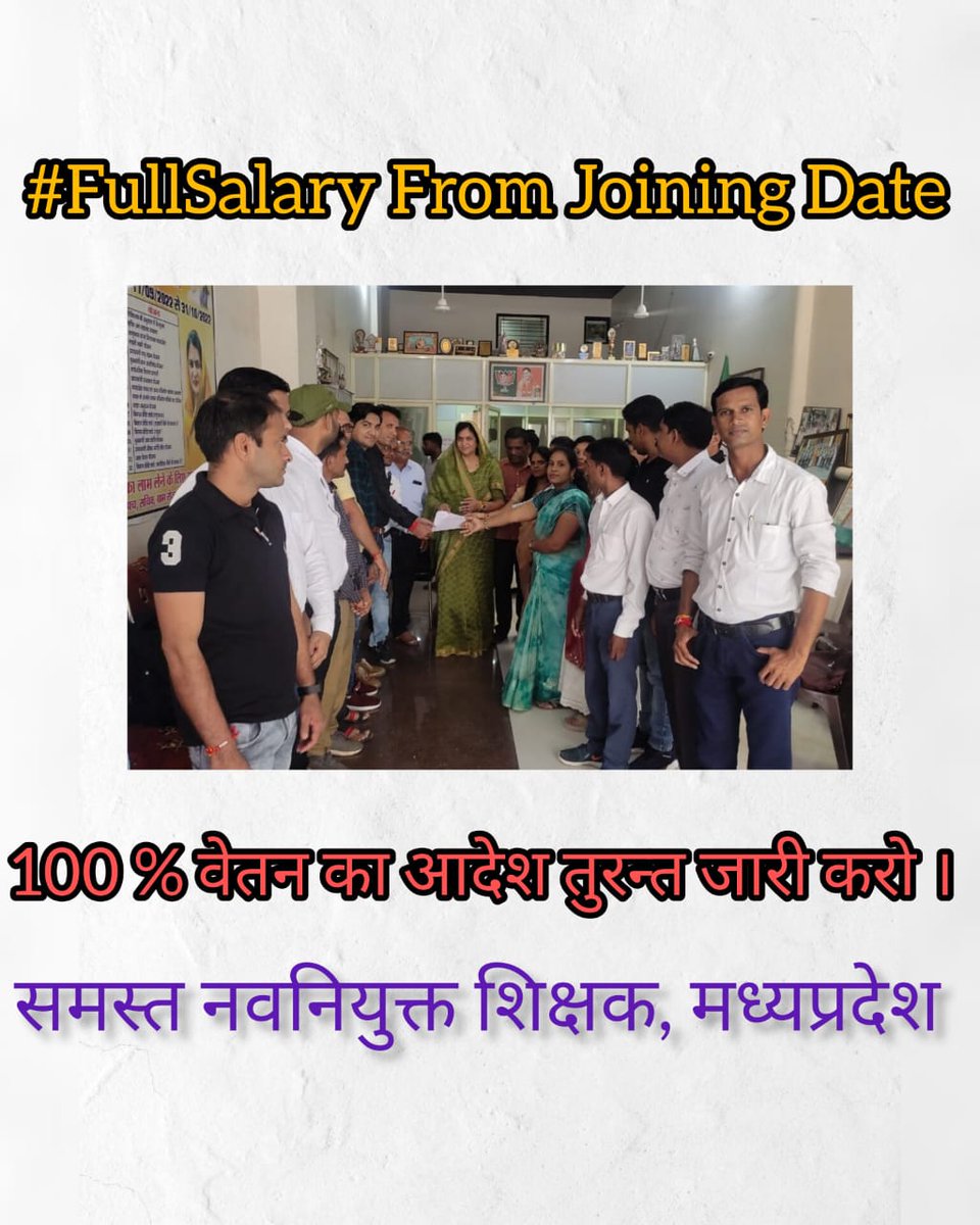 #FullSalaryFromJoiningDate

<a href="/ChouhanShivraj/">Shivraj Singh Chouhan</a>
 <a href="/OfficeOfKNath/">Kamal Nath</a>
<a href="/ZeeMPCG/">Zee MP-Chhattisgarh</a>
<a href="/NEYU4INDIA/">NEYU || National Educated Youth Union</a>
<a href="/jitupatwari/">Jitendra (Jitu) Patwari</a>
<a href="/KunalChoudhary_/">Kunal Choudhary</a>
 <a href="/INCMP/">MP Congress</a>
<a href="/ReporterRavish/">Ravish Pal Singh</a>
<a href="/Zeepramod/">Pramod Sharma</a>
<a href="/IYCMadhya/">MP Youth Congress</a>
<a href="/Anurag_Fire/">anurag malviya</a>
<a href="/BJP4MP/">BJP Madhya Pradesh</a>
<a href="/JournoGarima/">Garima Srivastav</a>
<a href="/meavantika27/">Avantika Shrivastava</a>
<a href="/AashuTi07919447/">Aashu Tiwari (News24MP-CG) Lalluram.com</a>
@2024_For_INDIA