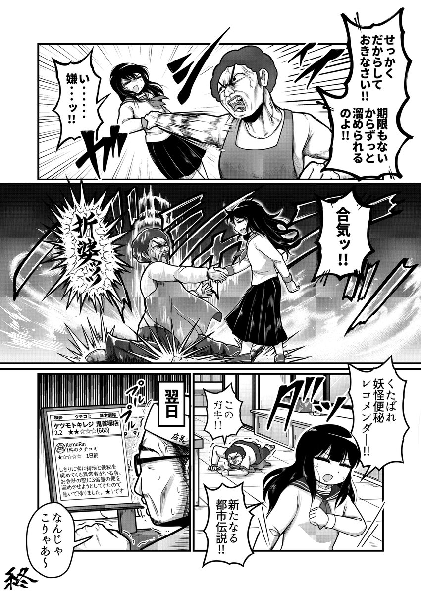 『女子高生が排便とポイントカードを勘違いする話』 煙女高災-えんこう!- #10【おつかい!】2/2