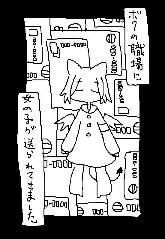 合同誌カンダターラ・ルンバチバルⅣに寄稿した漫画「留置」です。全9ページ(1/3) 