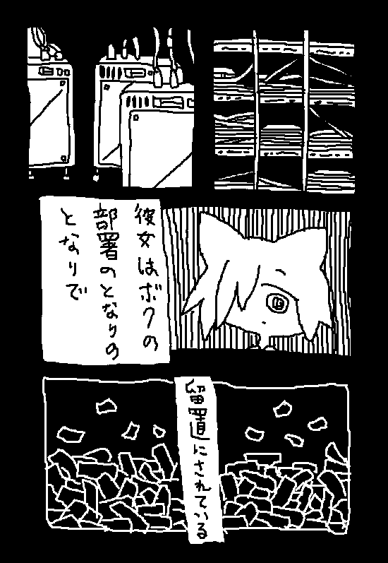 合同誌カンダターラ・ルンバチバルⅣに寄稿した漫画「留置」です。全9ページ(1/3) 