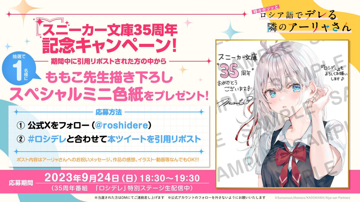 時々ボソッとロシア語でデレる隣のアーリャさん】ポスター 複製ミニ色紙