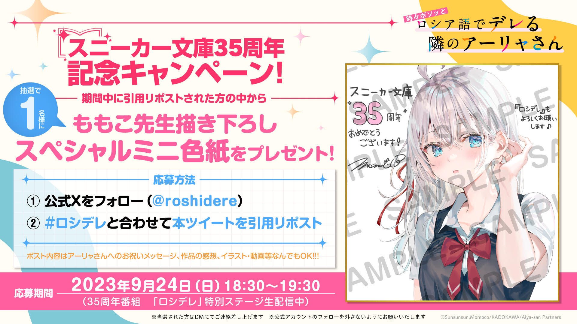 2025年最新】ロシデレ4.5の人気アイテム - メルカリ