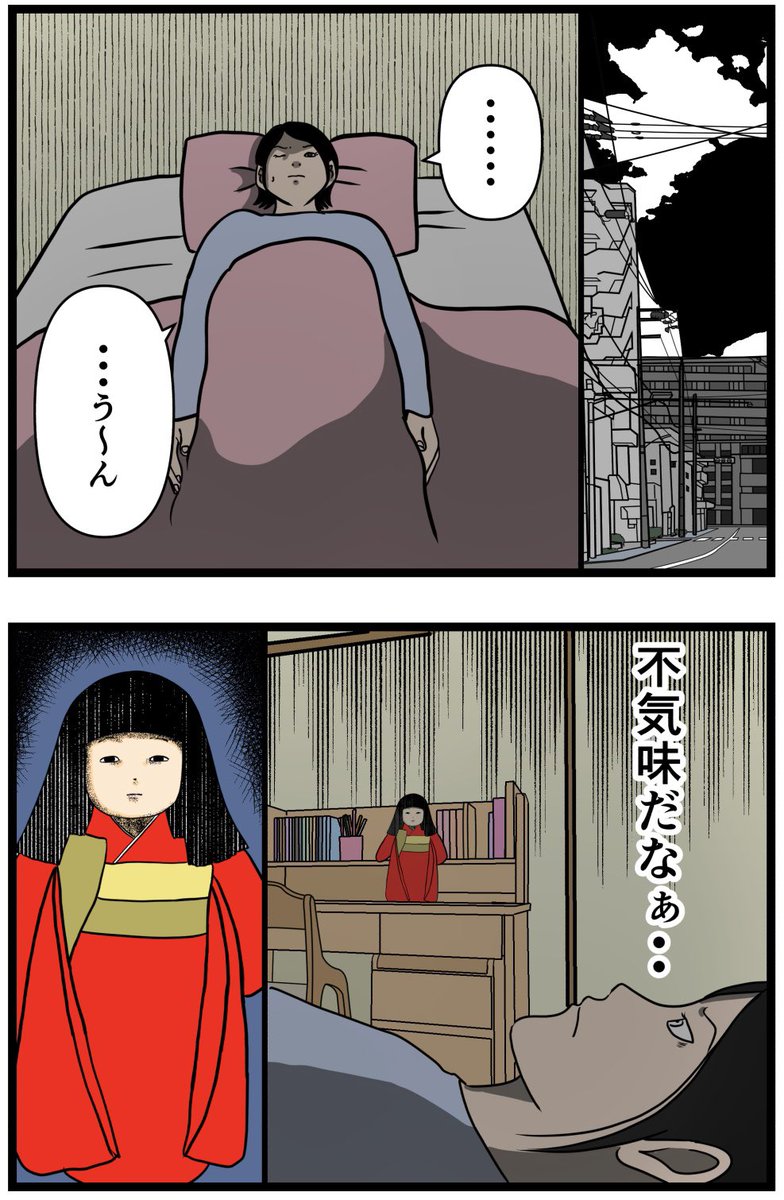 収集癖⑩
※ホラー閲覧注意
#怖い話 