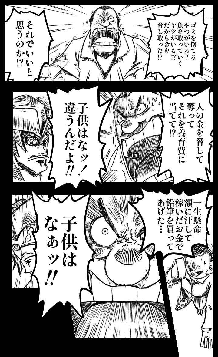 カッコよすぎるすしざんまい社長😂😂😂

#ワンピースパロ 