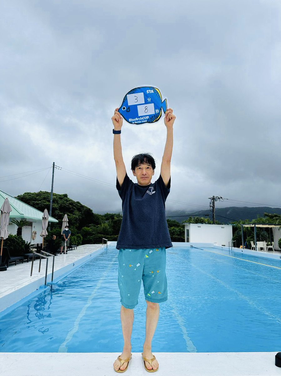 BlueArchCUP's tweet photo. ALL UP！
全競技、雨にも負けず、事故なく無事に終了しました！
たくさんの応援ありがとうございました‼︎ 雨か涙か汗かわかんないけど、胸いっぱいです!

#八丈島 ＃BlueArchCUP #フリーダイビングプール種目競技会 
#八丈ビューホテル https://t.co/NFxX8thGdH