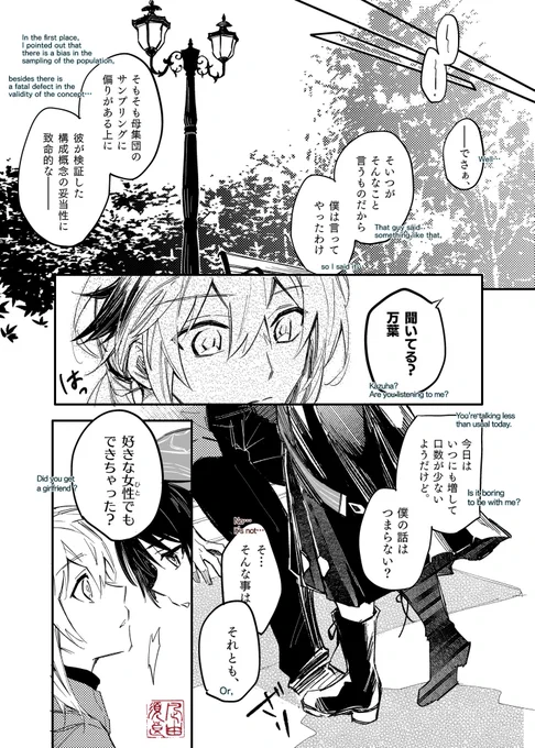 5/16 ~ 8/16

#kazuscara
#万放 