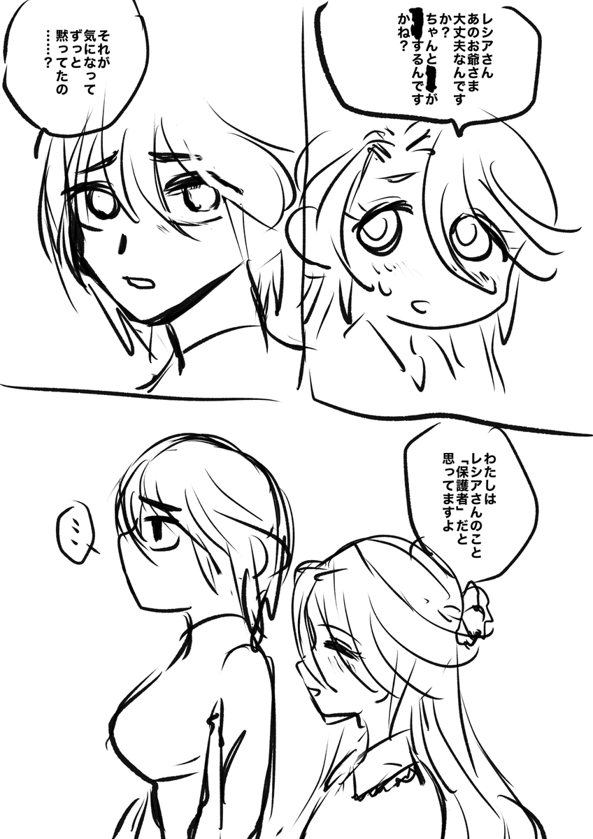 一次 触手娘と多腕の話 