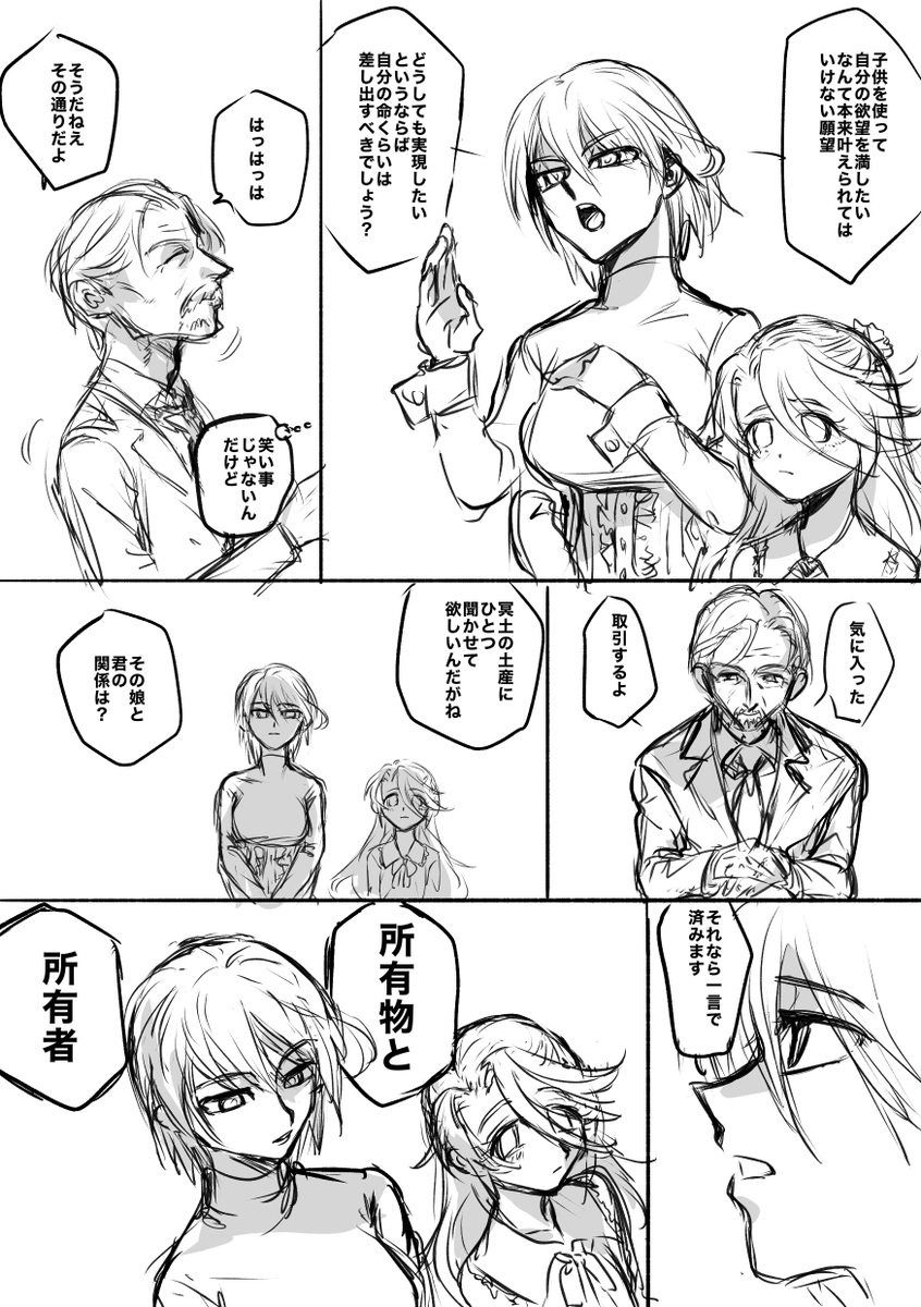 一次 触手娘と多腕の話 