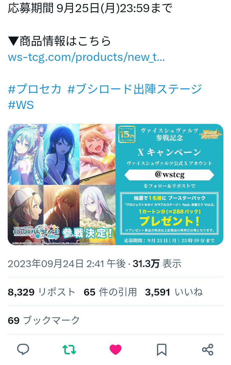 ヴァイスシュヴァルツ公式 on X: 