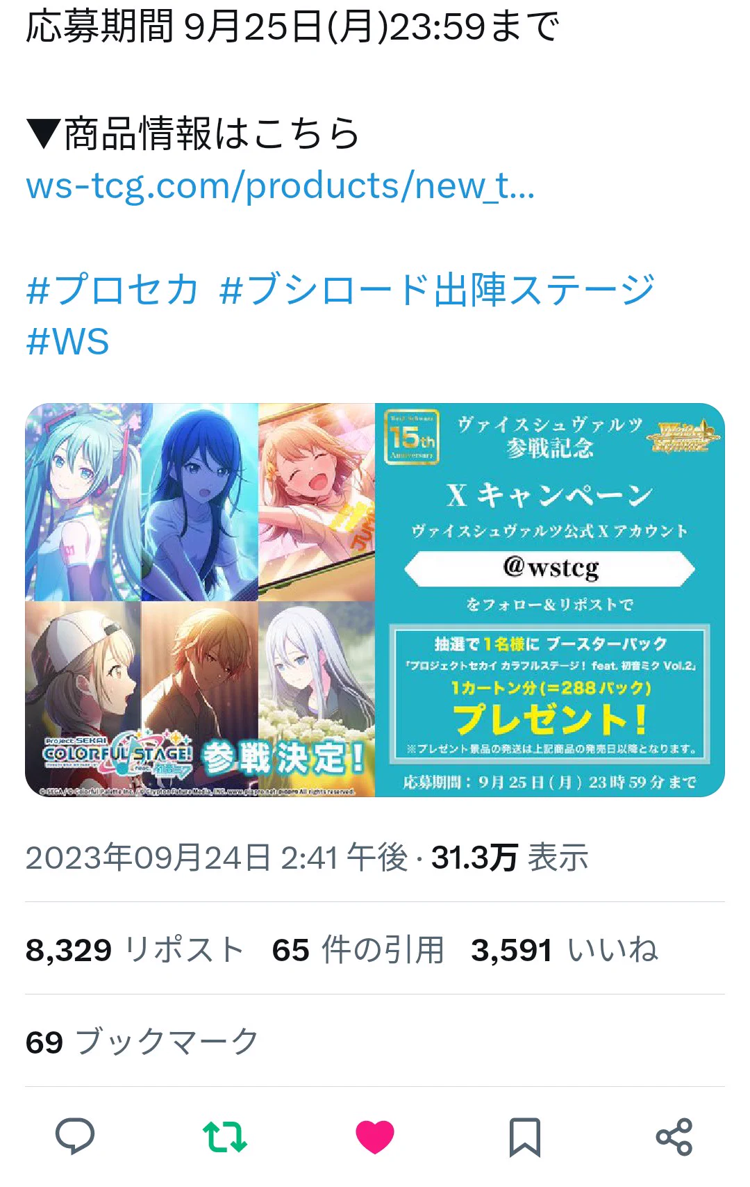 ヴァイスシュヴァルツ公式 on X: 