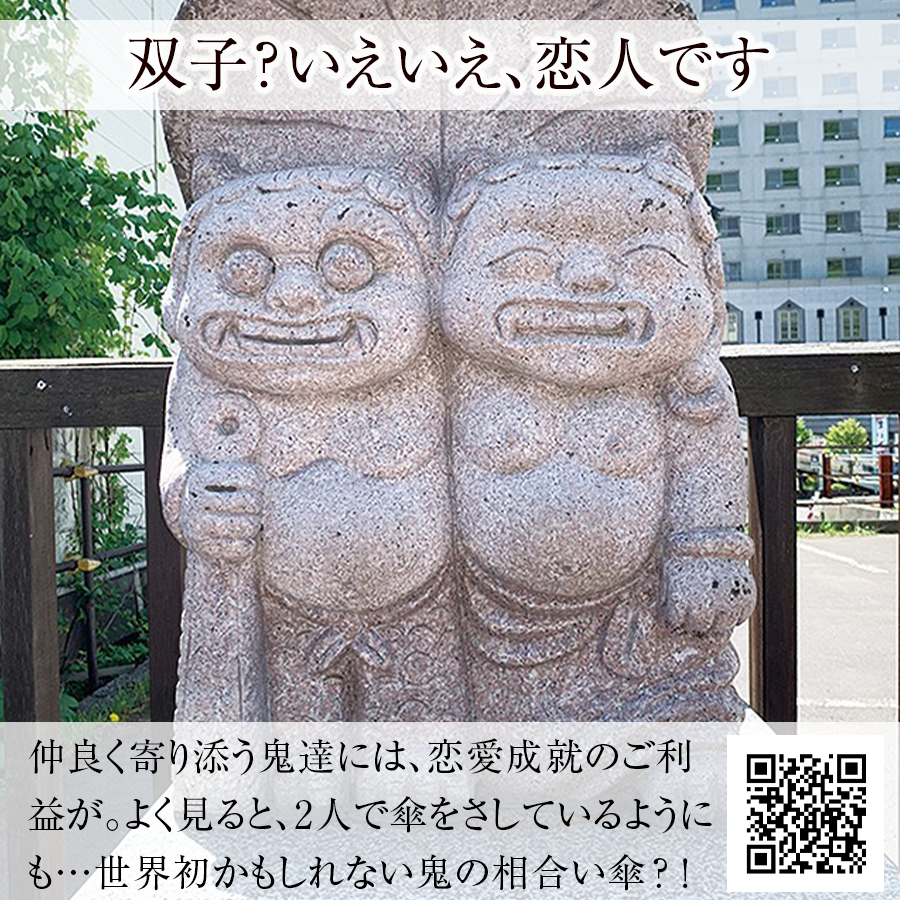 DaiichiTakimoto's tweet image. 登別温泉と言えば、鬼！
かわいらしい鬼から強面の鬼まで、温泉街には様々な鬼の像があります。
中には触れるとご利益がある鬼達も…

今回は、そんな鬼の中でも、特にオススメの鬼達をまとめてみました👹
ぜひ、鬼像めぐりもお楽しみください！

#登別温泉