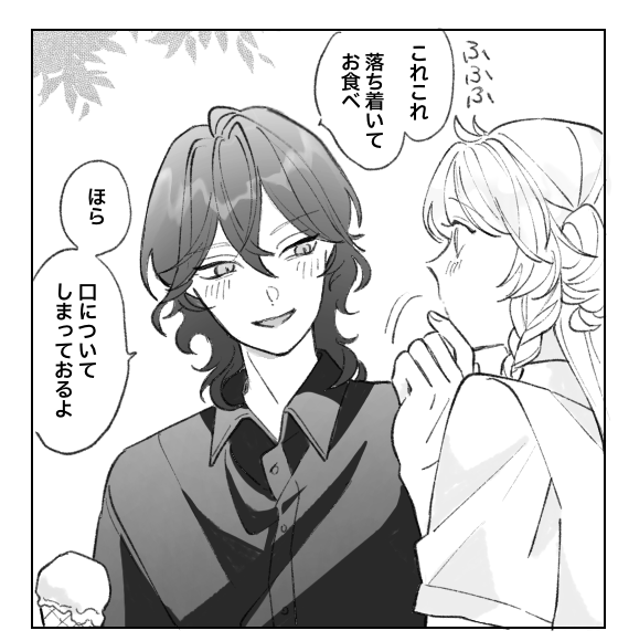 零渉の１コマ