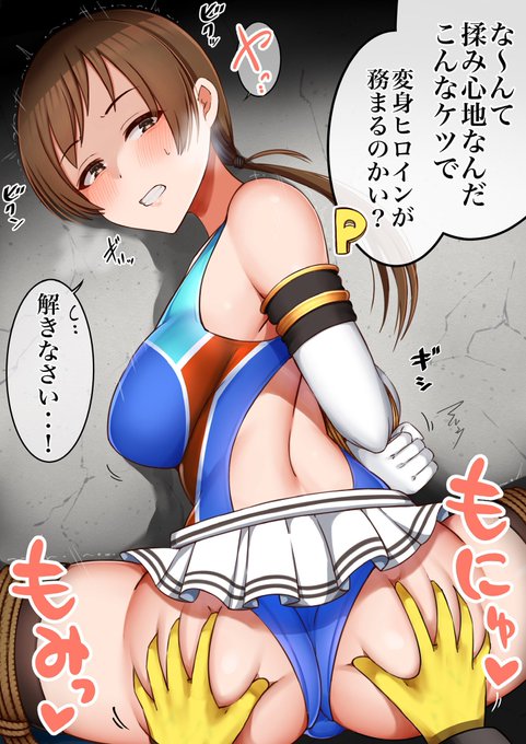 【skeb】変身ヒロイン新田美波② 