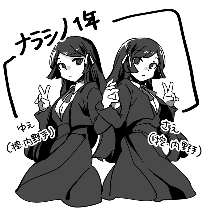 ナラシノ1年 