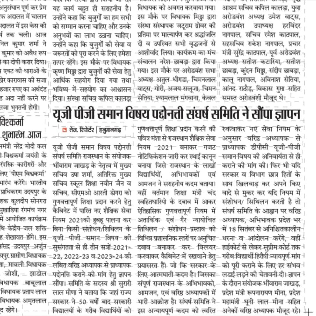 <a href="/ReslaKOTA/">@ Resla KOTA</a> <a href="/ashokgehlot51/">Ashok Gehlot</a> <a href="/_lokeshsharma/">Lokesh Sharma</a> <a href="/DrBDKallaINC/">Dr. Bulaki Das Kalla</a> <a href="/GovindDotasra/">Govind Singh Dotasra</a> <a href="/kana_ias/">Kana Ram</a> <a href="/MohanSihag24/">Mohan sihag</a> <a href="/Bhanwar99gujar/">Bhanwar lal Gurjar प्रदेश अध्यक्ष रेसा - वीपी</a> <a href="/DrAshokJat/">Dr. Ashok Jat</a> <a href="/PRESIDENTBKN2/">GIRDHARI GODARA प्रदेशाध्यक्ष रेसला</a> <a href="/DrPankajOswal/">𝗗𝗿. 𝗣𝗮𝗻𝗸𝗮𝗷 𝗢𝘀𝘄𝗮𝗹 ✤रेसा-वीपी✤</a> <a href="/1stIndiaNews/">First India News</a> राज्यसरकार के एतिहासिक गुणवत्तापूर्ण नियम के खिलाफ कोर्ट मे जाने वालों के कारण अटकी हुई है पदोन्नति। इसे केवल कुछ हजार है उन पर ध्यान न देकर गुणवत्ता पूर्ण शिक्षा दे सरकार
#वअ_से_व्याख्याता_डीपीसीRSR2021सेहो
#ugpgसमानविषयपदोन्नती 
<a href="/ashokgehlot51/">Ashok Gehlot</a> 
<a href="/_lokeshsharma/">Lokesh Sharma</a> 
<a href="/ZahidaKhanINC/">Zahida Khan</a>