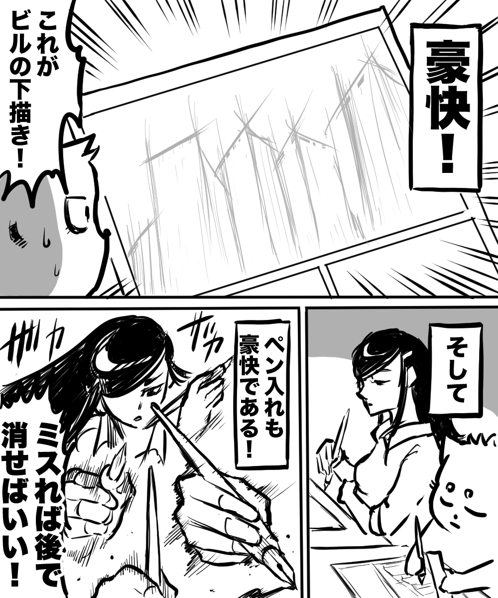 「外町さんは豪快である!」(再掲)

#漫画が読めるハッシュタグ  #漫画 #アシスタント 