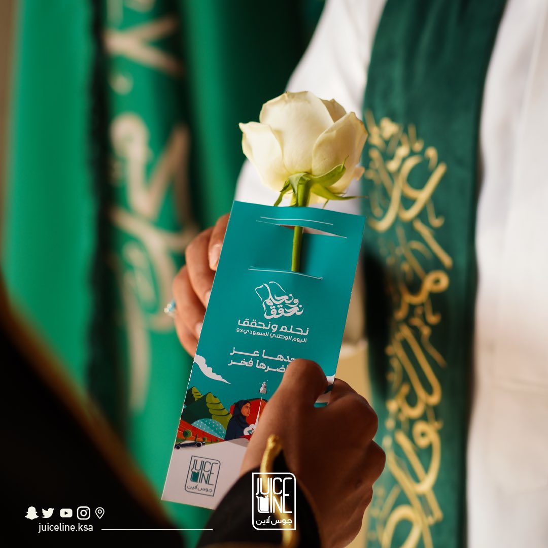 مجدها عز 🇸🇦
وحاضرها فخر 🇸🇦 
#نحلم_ونحقق93 
#اليوم_الوطني_السعودي93