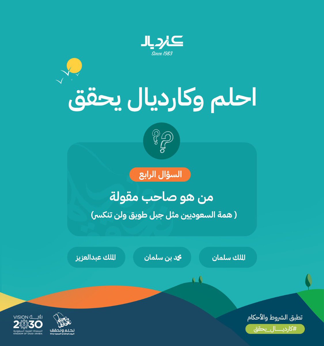 كارديال | Cardial tweet media