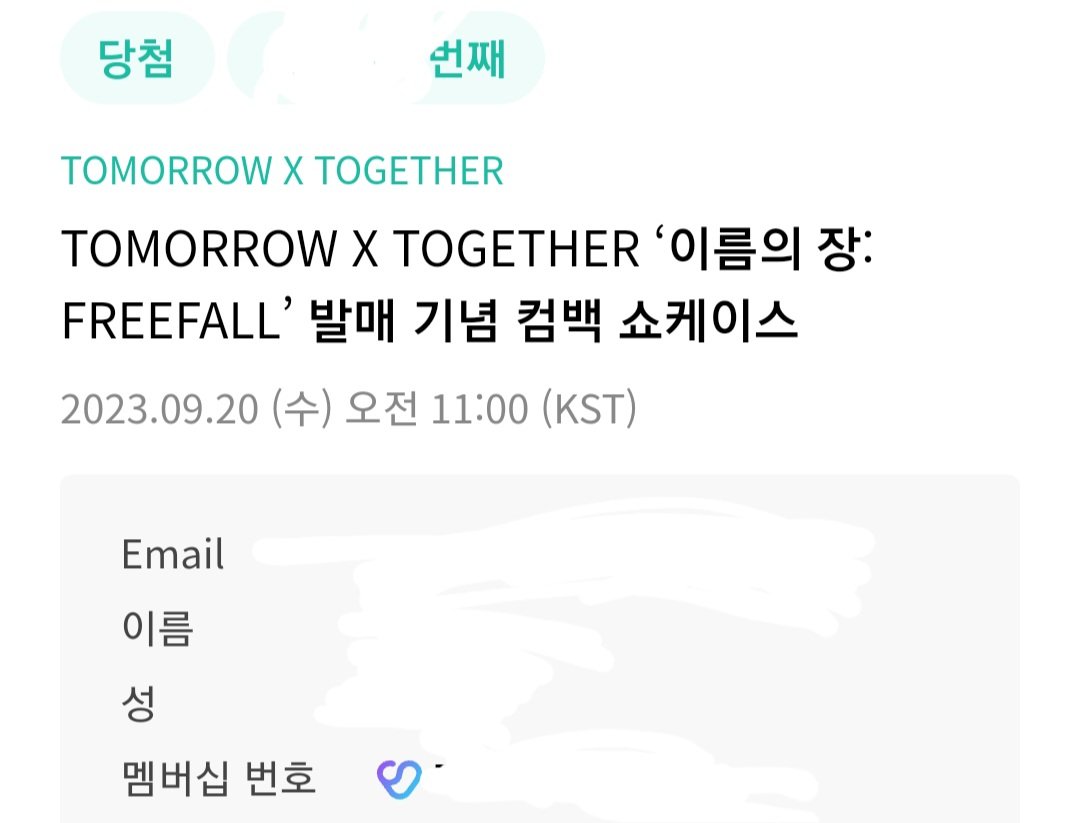 dotori_0205's tweet photo. 당첨 아티스트 되다...... https://t.co/GlWzvwpaBx