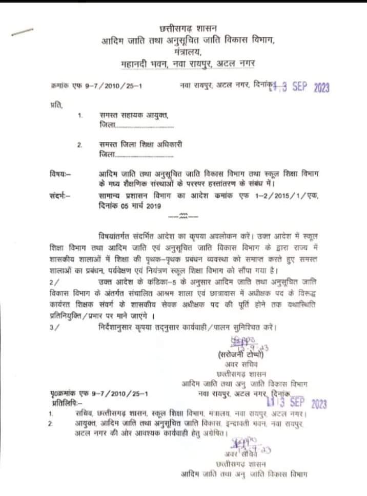 SurjeetyadavYa4's tweet photo. #tribal_to_dpi_transfer 
@ChouhanShivraj @Indersinghsjp @schooledump @INCMP @OfficeOfKNath @jitupatwari @TheLallantop @DainikBhaskar 
@MPTakOfficial 
पड़ोसी राज्य दोनों विभाग मर्ज कर दिए
MP में भी करने की कृपा करें। https://t.co/PS02OHDpcf
