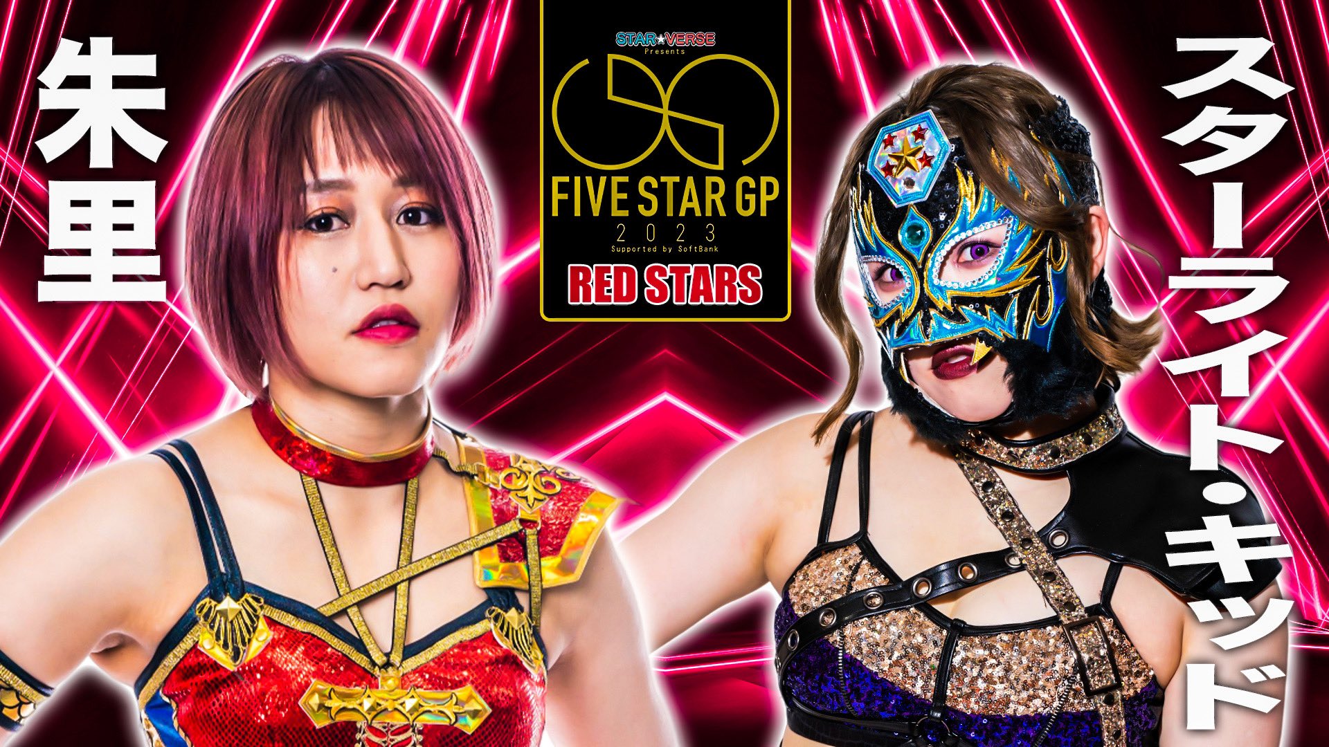 Stardom «5*Star Grand Prix 2023» Día 20 Superluchas