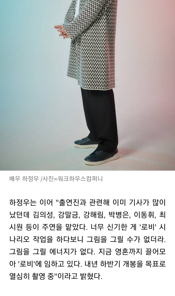 헉.. 하정우배우님 연출작에 병은...???