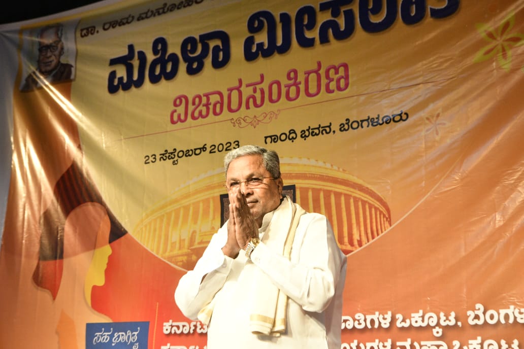 CMofKarnataka's tweet photo. ಡಾ.ರಾಮ ಮನೋಹರ ಲೋಹಿಯಾ ಸಮತಾ ವಿದ್ಯಾಲಯ, ಕರ್ನಾಟಕ ರಾಜ್ಯ ಹಿಂದುಳಿದ ಜಾತಿಗಳ ಒಕ್ಕೂಟ ಮತ್ತು ಕರ್ನಾಟಕ ಶೋಷಿತ ಸಮುದಾಯಗಳ ಮಹಾ ಒಕ್ಕೂಟ ಗಾಂಧಿಭವನದಲ್ಲಿ ಹಮ್ಮಿಕೊಂಡಿದ್ದ "ಮಹಿಳಾ ಮೀಸಲಾತಿ" ವಿಚಾರ ಸಂಕಿರಣವನ್ನು ಮುಖ್ಯಮಂತ್ರಿ @siddaramaiah ಅವರು ಉದ್ಘಾಟಿಸಿ ಮಾತನಾಡಿದರು. 

ಮಹಿಳಾ ಮೀಸಲಾತಿಗೆ ಡೀಲಿಮಿಟೇಷನ್, ಜನ ಗಣತಿಯ ಕೊಕ್ಕೆ ಹಾಕಿ ಆಯಸ್ಸು ಫಿಕ್ಸ್ ಮಾಡಿರುವುದು ಬಿಜೆಪಿಯ ಡೋಂಗಿತನ. ಆದ್ದರಿಂದ  ಮಹಿಳಾ ಮೀಸಲಾತಿ ಜಾರಿ ಆಗುವುದೇ ಅನುಮಾನ. 
ಮಹಿಳೆಯರಿಗೆ ಮೀಸಲಾತಿ ಕೊಡಬೇಕು ಎನ್ನುವ ಪ್ರಾಮಾಣಿಕ ಕಾಳಜಿ ಬಿಜೆಪಿಗೆ ಇದ್ದಿದ್ದರೆ ಇಷ್ಟೊಂದು ಅಡೆತಡೆಗಳನ್ನು ಹಾಕುತ್ತಿರಲಿಲ್ಲ. 1/4

#WomensReservationBill