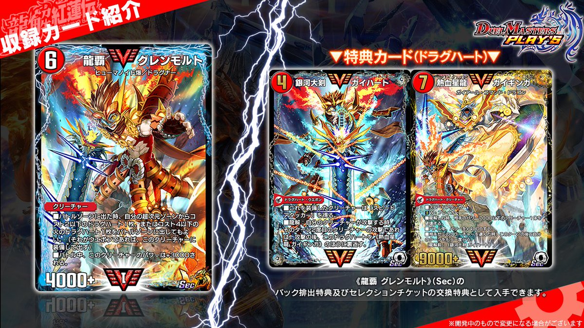 デュエル・マスターズ プレイス【公式】 on X: デュエル・マスターズ プレイス【公式】 on X: