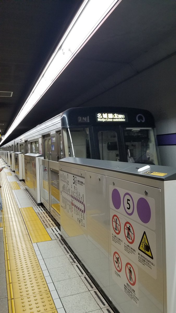 Kazu05524781's tweet image. #本山駅
東山線から名城線（左回り）に乗り換えて…。
（右回り・左回りって表現するんですね。）