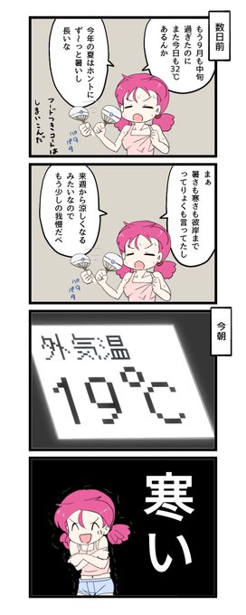 敏感りく姉
#ケムリクサ 
