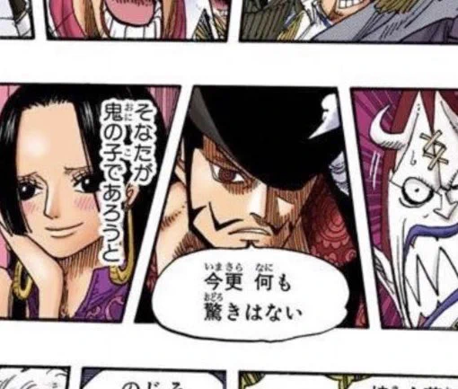 読者「ミホークの目デケェって!!!」 
尾D「デカくねェって!!!!」 