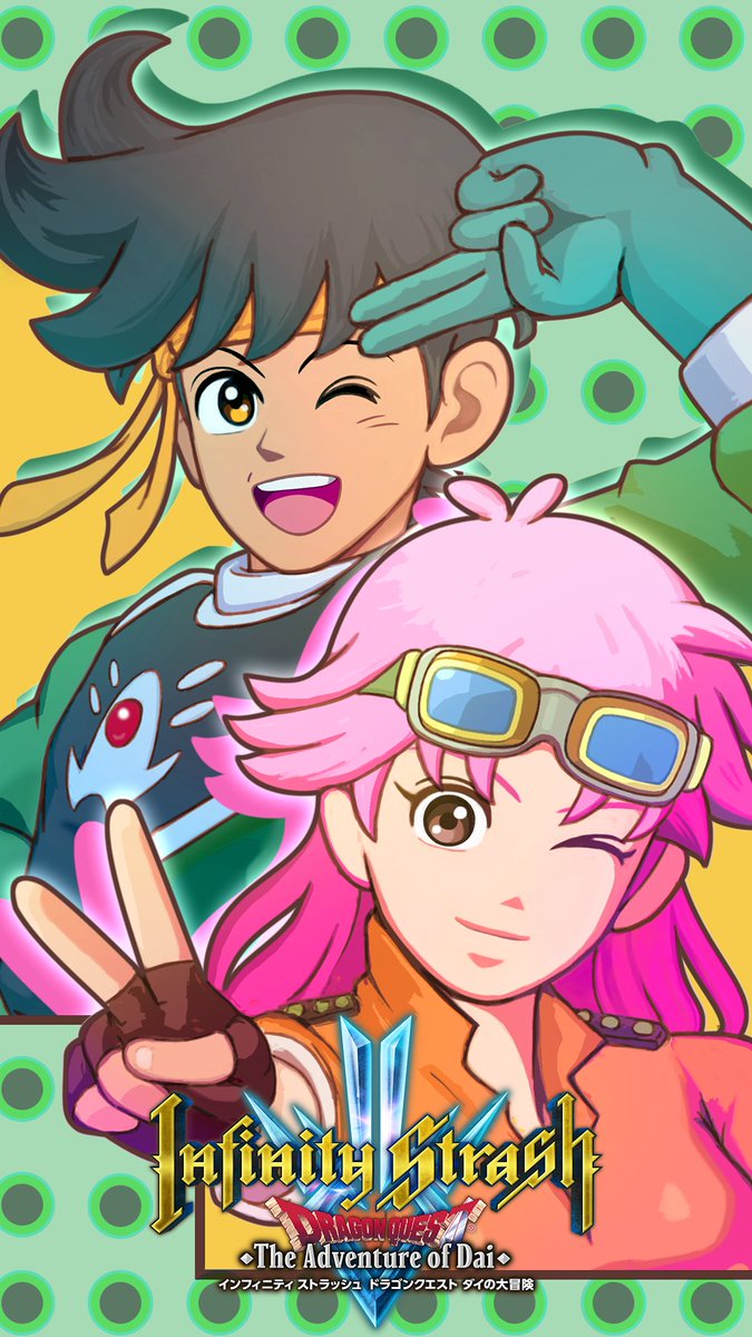 RT @DQ_PR: 『インフィニティ ストラッシュ ドラゴンクエスト #ダイの