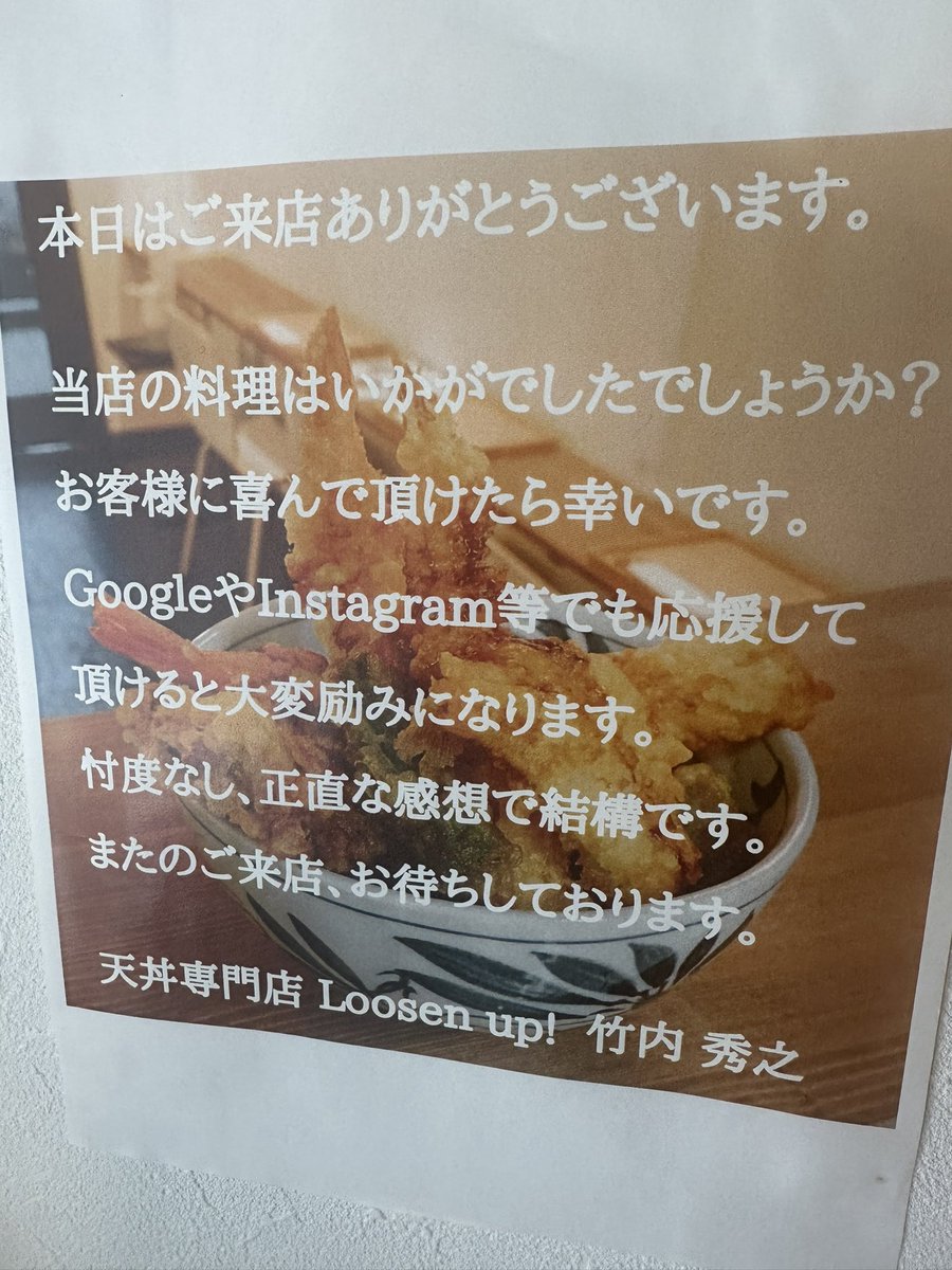 namedarumaa's tweet photo. 天ぷら概念変わった

美味すぎた😆 https://t.co/8UX8t8pv4i