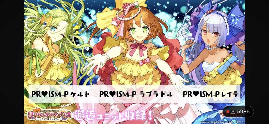 リリモナに邂逅だとぉ！