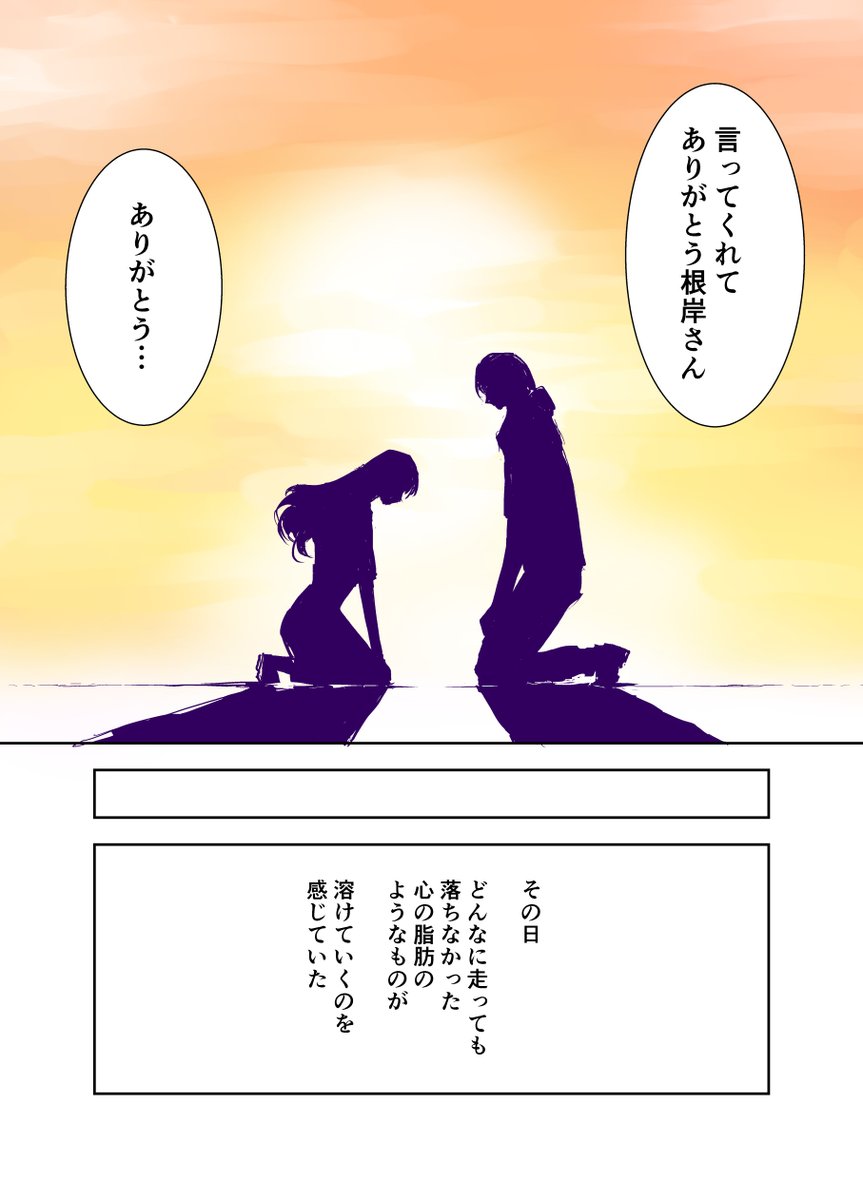 モテないはずの義理の兄と妹ちゃん㉑ 3/3