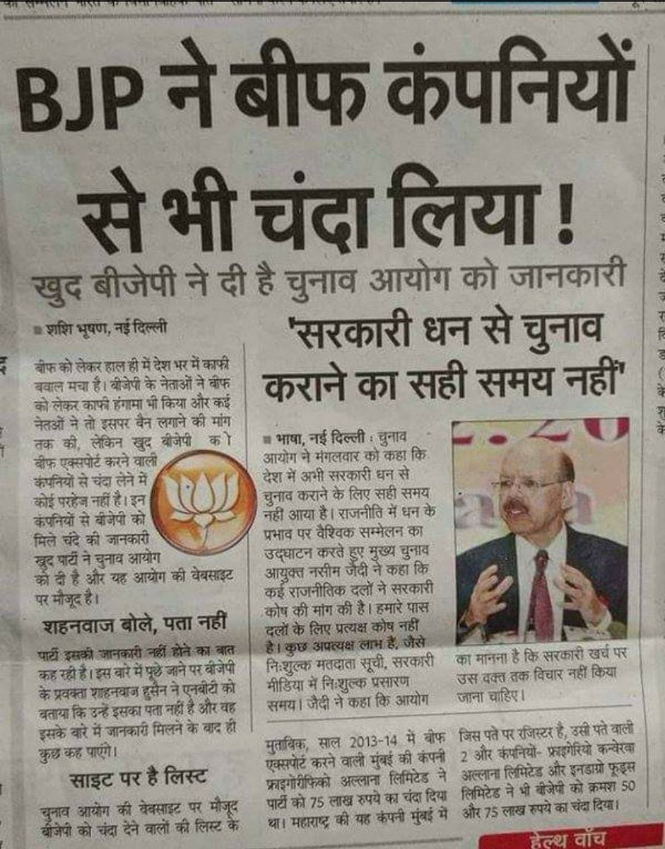 Ekam4Rajasthan's tweet photo. महामानव को न बीफ कंपनियों से चंदा लेने में कोई भी समस्या है एवं न ही बूचड़खानों को सब्सिडी देने में | परंतु मैं तो बहुसंख्यक हिन्दुओं से पूछना चाहता हूँ कि ऐसे व्यक्ति को आप ने राजा कैसे बना रखा है अब तक ? 🤔
#EkamAgainstAntiSanatan
#JoinESBD
#SaveMotherCow https://t.co/gevVuaUDad