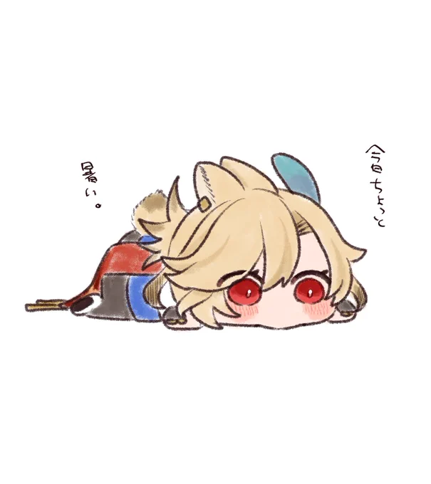 ねそべり 