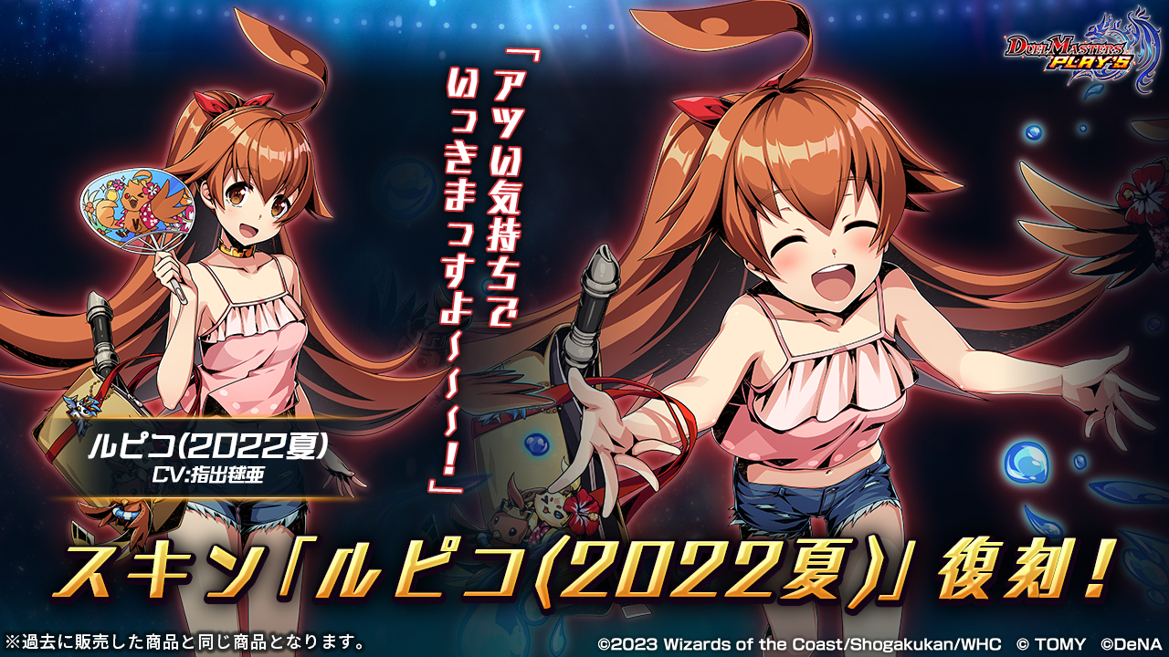 デュエル・マスターズ プレイス【公式】 on X: 