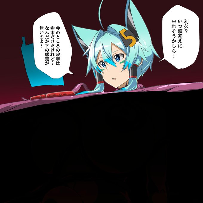 怪人に取り込まれちゃった 