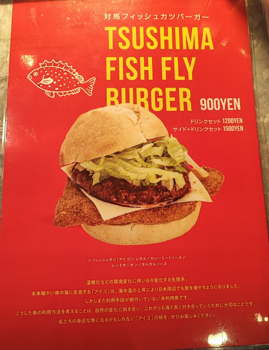40Fishing's tweet photo. アイゴを使ったバーガー…
ヒレに棘があって、食べても独特の臭みがあるっていう…アイゴだよね。

まだ釣ったことないけど、釣れても基本的にはリリースする魚では？ https://t.co/dcNz8vcmzt